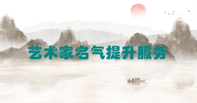 通渭县-当代书画家如何宣传推广快速提高知名度